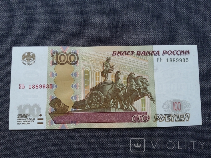 100 рублей 1997г,банковское состояние., фото №3