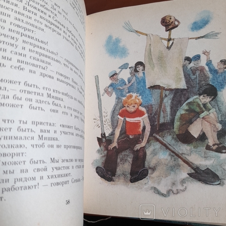 Николай Носов "Приключения Толи Клюквина" 1983, фото №8