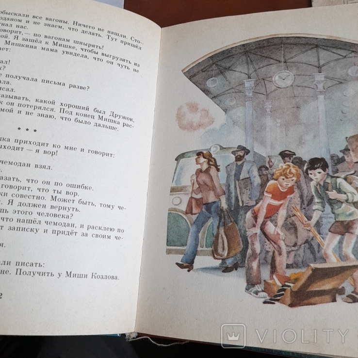 Николай Носов "Приключения Толи Клюквина" 1983, фото №9