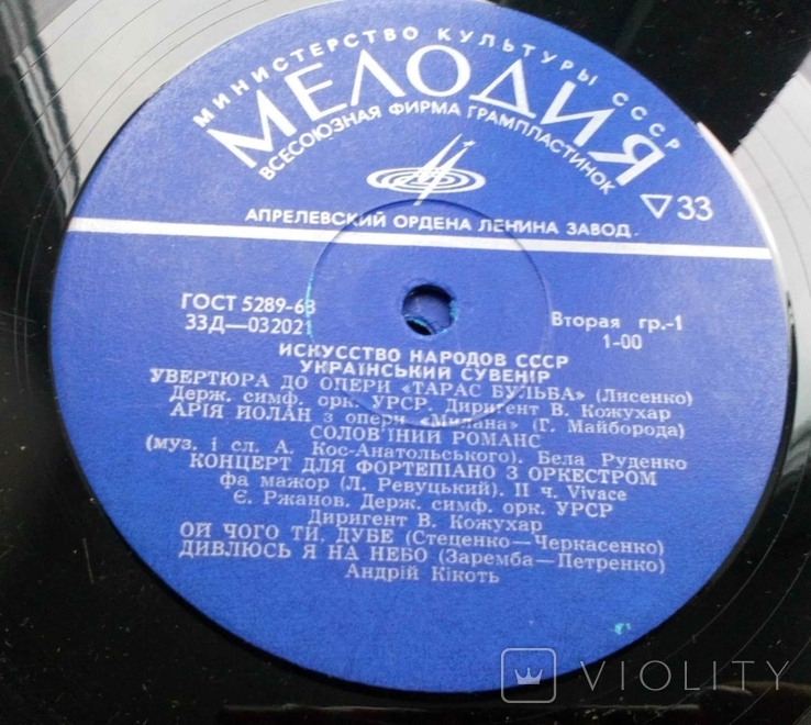 Украинский сувенир 2 пластинки в конверте 1968 "Ясени" "Києве мій " "Дивлюсь я на небо ", фото №10