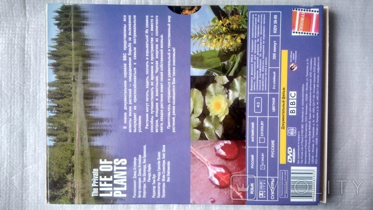 DVD диск Научно - популярного фильма о природе - Невидимая жизнь растений, фото №5