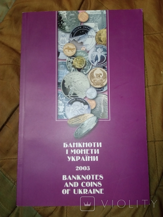 2004 річник Нацбанку України монети та банкноти за 2003 рік 96 сторінок, фото №2