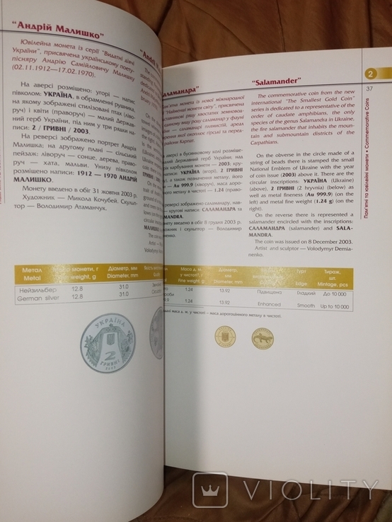 2004 річник Нацбанку України монети та банкноти за 2003 рік 96 сторінок, фото №9