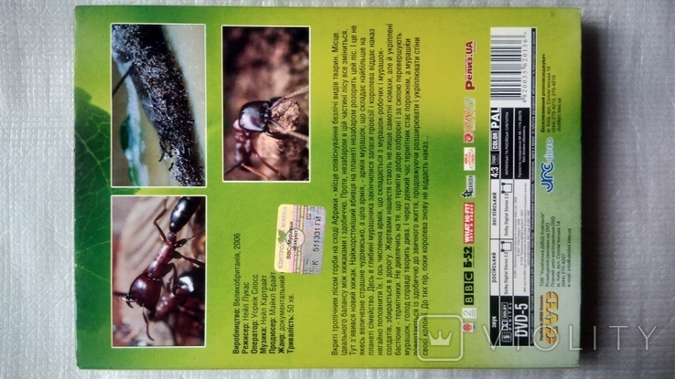 DVD диска Научно - популярного фильма о природе - Муравьи атакуют!, фото №5