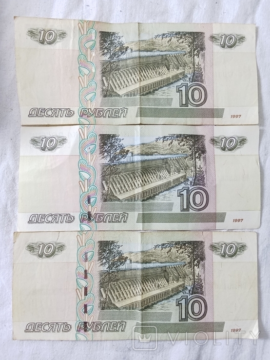 10 рублей 1997 модифікація 2004 3шт, фото №5