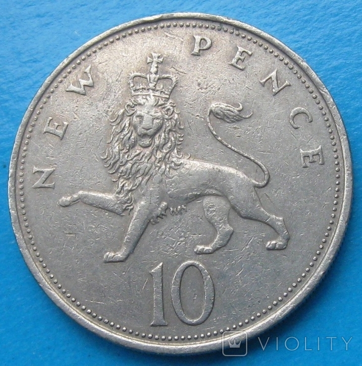 Великобритания 10 пенсов 1968, фото №2