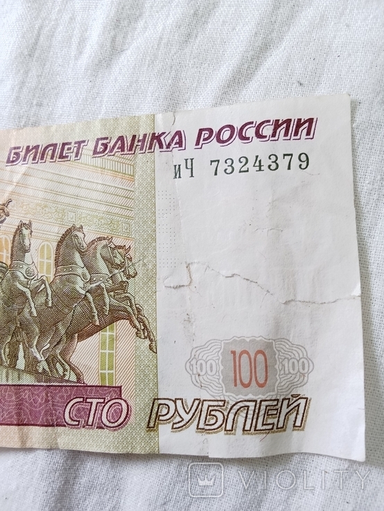 Сто рублей 1997, фото №3