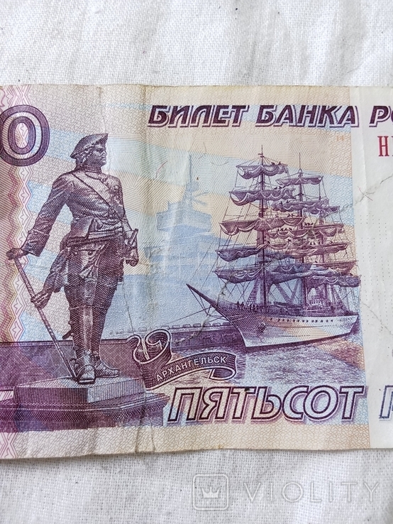 500 рублей пятьсот рублей, фото №4