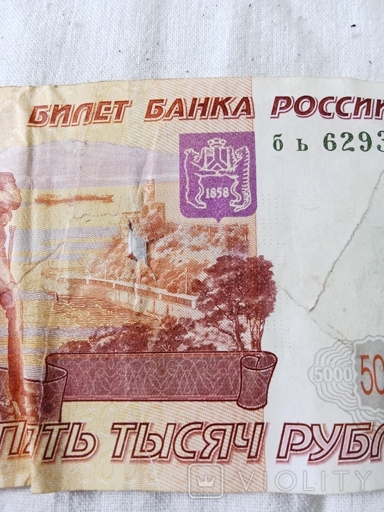 5000 рублей, фото №6