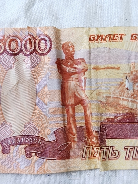 5000 рублей, фото №7