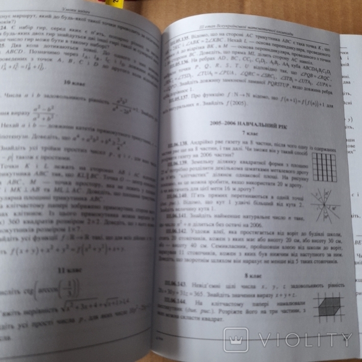Математичні олімпіади школярів України 2001-2006, photo number 7