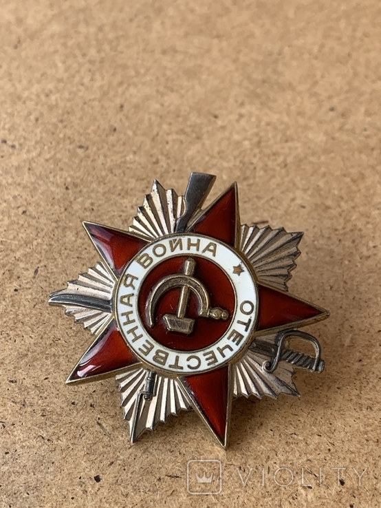 Орден Отечественная война 2 степени., фото №7