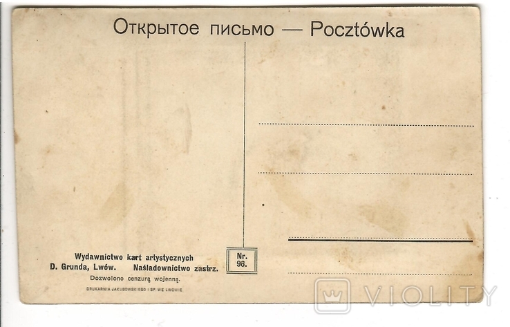 Перемышль: Соборы: греко-католич. и римско-католич. Многовидовая, гармошка., фото №6