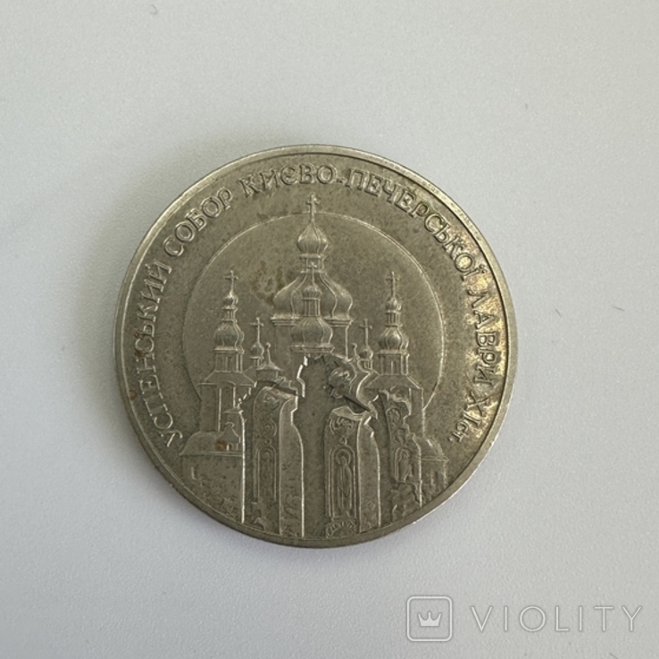 Монеты Украины 4шт.одним лотом., фото №6