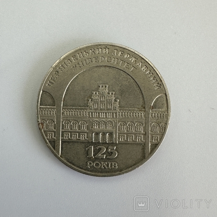 Монеты Украины 4шт.одним лотом., фото №7