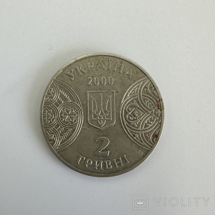 Монеты Украины 4шт.одним лотом., фото №8
