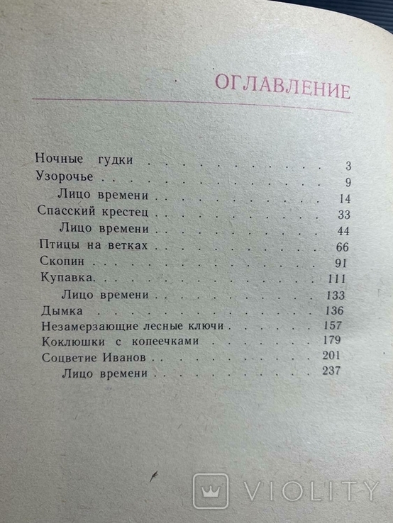 А.Рогов "Кладовая радости" (о народном творчестве), фото №5