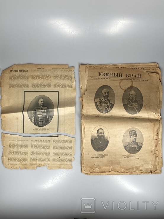Газета Южный край иллюстрированное прибааление 1900-1908 подшивка, photo number 3