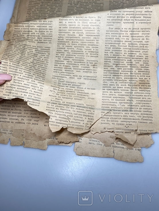 Газета Южный край иллюстрированное прибааление 1900-1908 подшивка, photo number 4