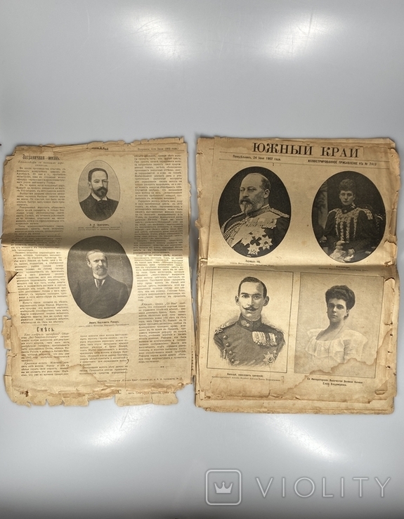 Газета Южный край иллюстрированное прибааление 1900-1908 подшивка, photo number 7