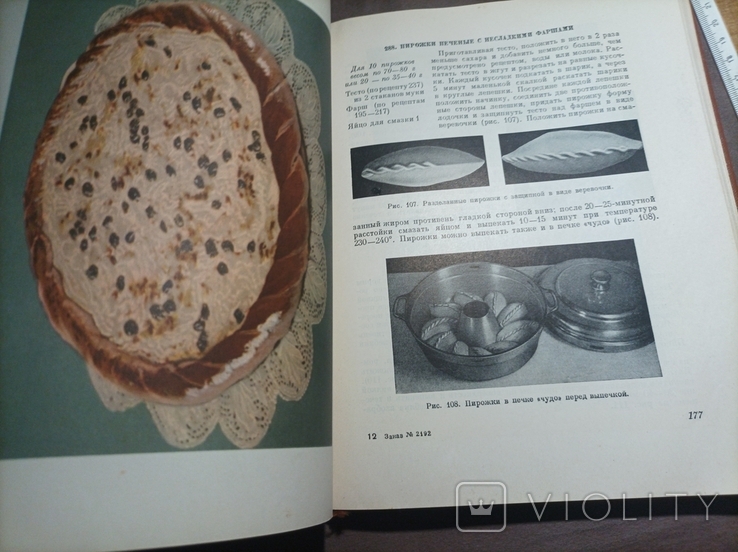 Домашнее приготовление тортов пирожных..1959, фото №3
