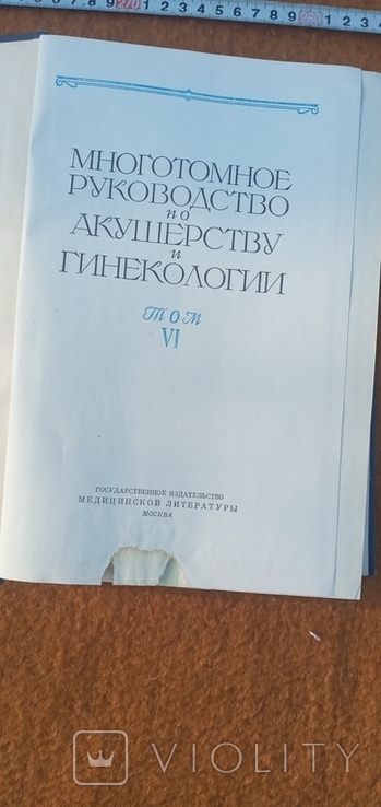 Руководство по акушерству и генекологии, фото №4