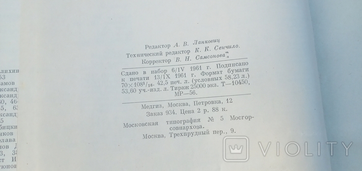 Руководство по акушерству и генекологии, фото №9