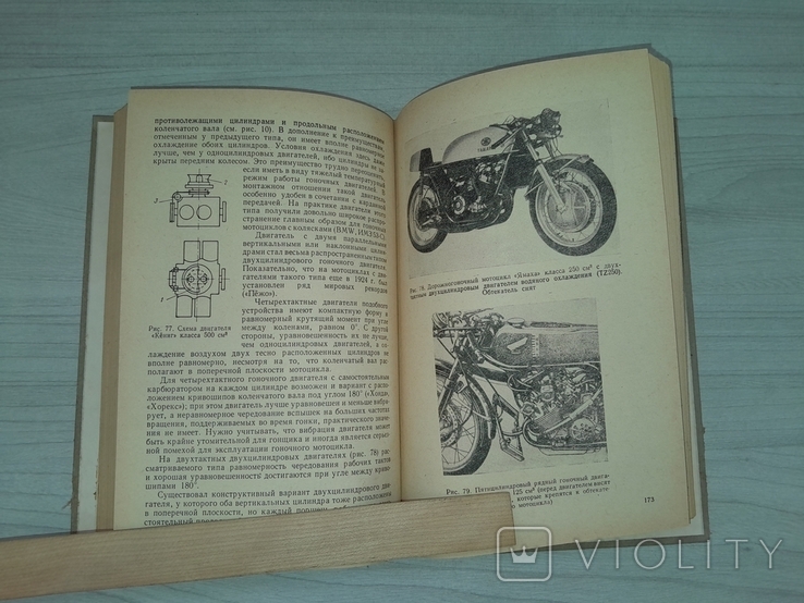 Гоночные мотоциклы 1975, фото №13
