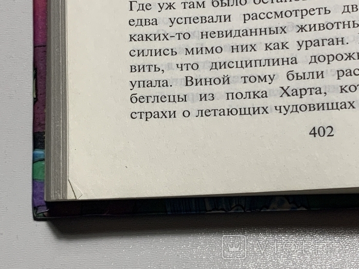 Семь подземных королей 1998, фото №13