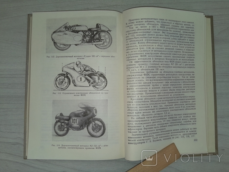 Гоночные мотоциклы 1969, фото №10