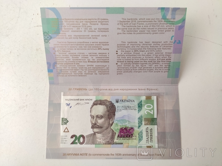 Банкнота 20 грн. до 160-річчя від дня народження І. Франка в сувенірній упаковці (3704), фото №2