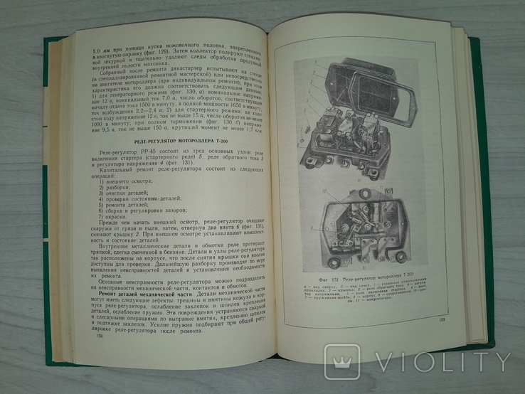 Ремонт мотороллеров 1961 Тираж 22000, фото №11