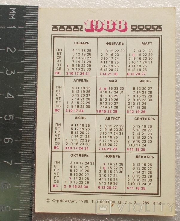 Календарик № 589, фото №3