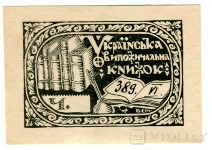 Ex libris