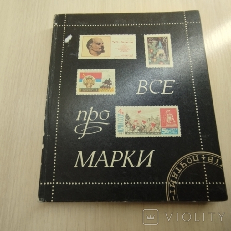 1975 р. " Все про марки", фото №2