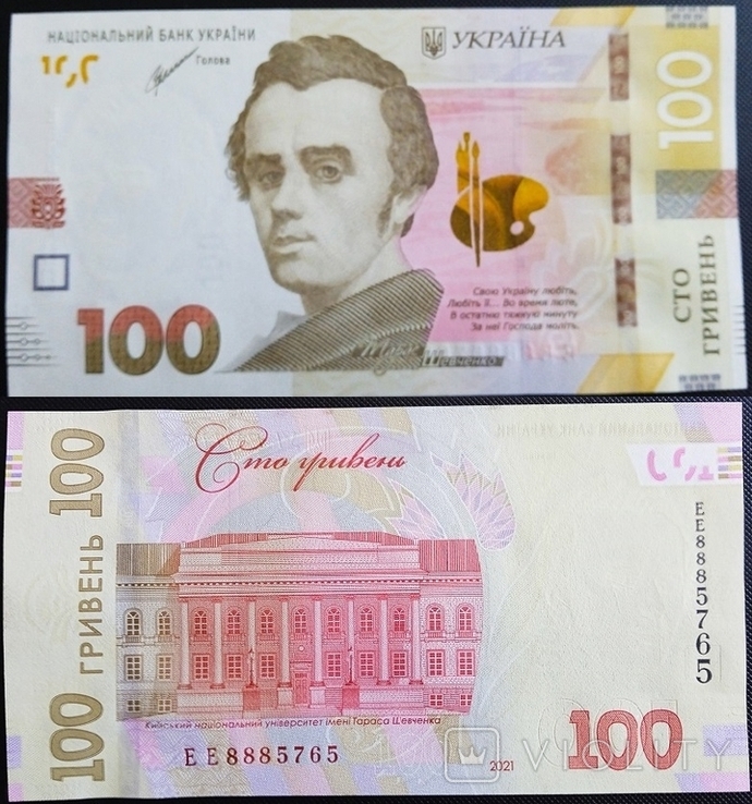 100 гривень 2021, фото №2