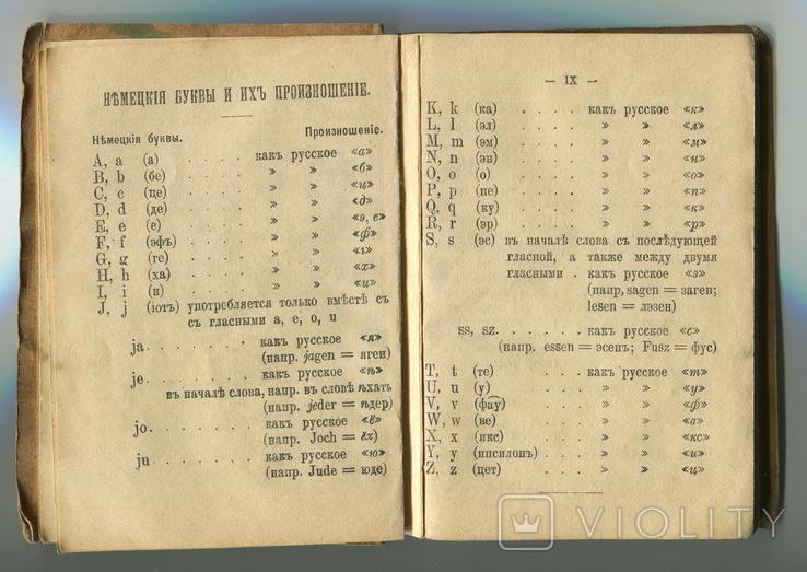 Новый русско-немецкий военный толмач для гг. офицеров. 1916 г., фото №8