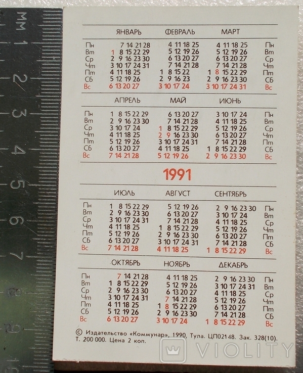 Календарик № 591, фото №3