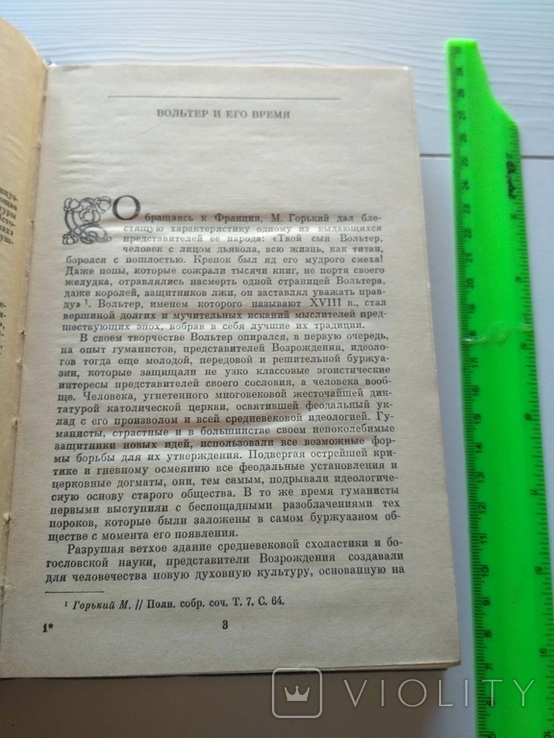 Вольтер Поэми Философские повести, фото №7