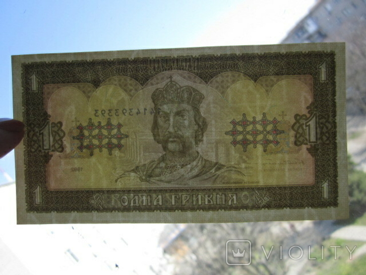 1 гривна 1992 года UNC. Подпись Гетьман.12 шт., фото №4