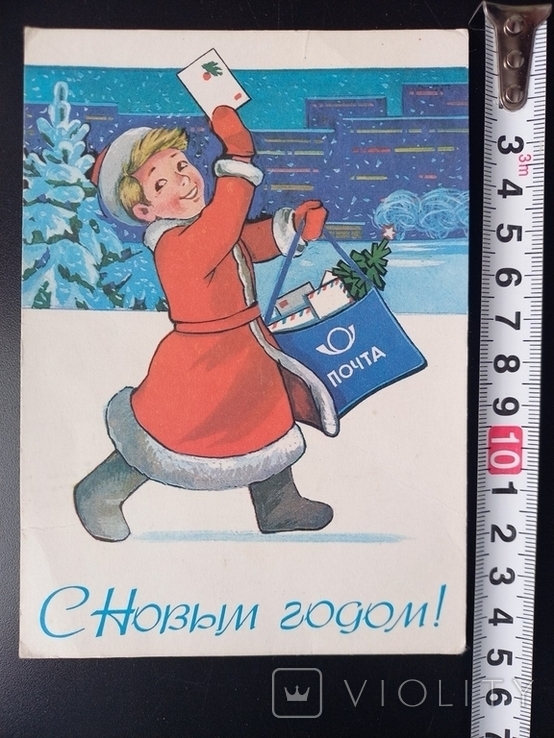 С Новым годом! худ.Панченко 1980 р., фото №2