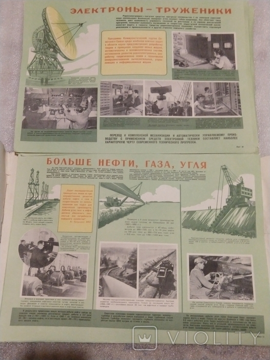Набор плакатов ссср-страна технического прогресса 1962 г., фото №7