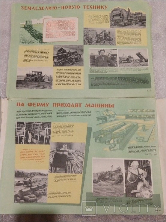 Набор плакатов ссср-страна технического прогресса 1962 г., фото №9
