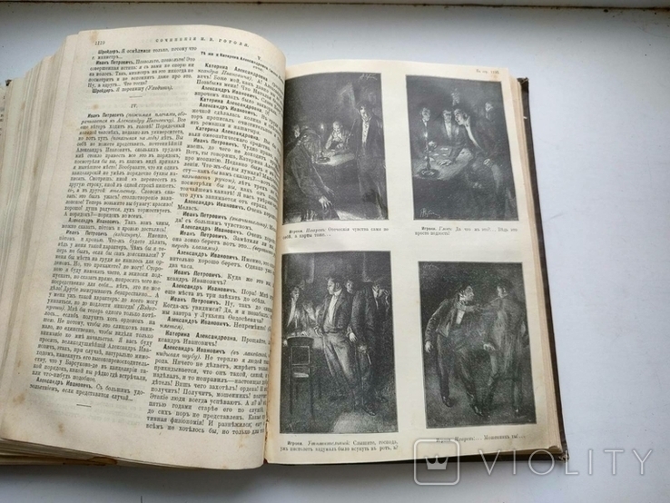 Н.В.Гоголь полное собрание в одном томе 1911г, фото №5