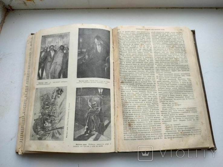 Н.В.Гоголь полное собрание в одном томе 1911г, фото №9