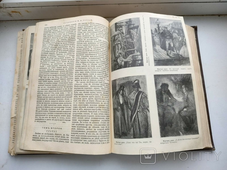 Н.В.Гоголь полное собрание в одном томе 1911г, фото №10