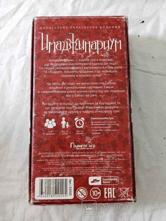 Настільна гра Имаджинариум українська версія, фото №7