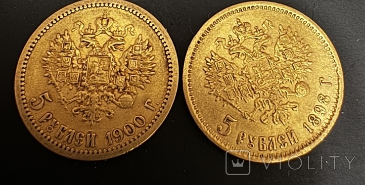 5 рублів 1898 та 1900 років, фото №4