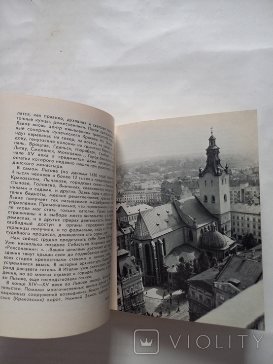 Львов Г.Островский 1982 г., фото №8