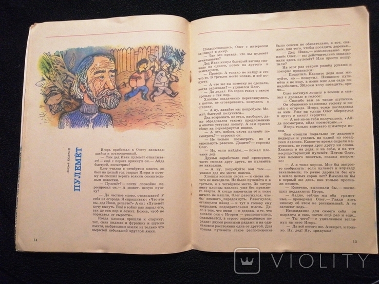 Журнал Барвинок №5 1989, фото №8